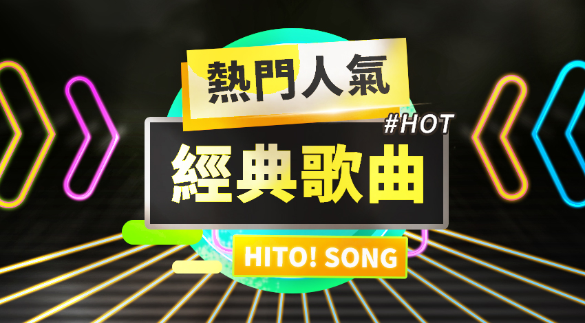 hito
