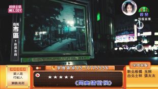 信吉台直播