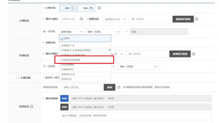 台灣暫緩更改電子入境卡　韓外交部重申持續討論
