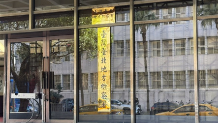 疑涉詐領防疫獎勵金　北檢搜索台北2長照中心