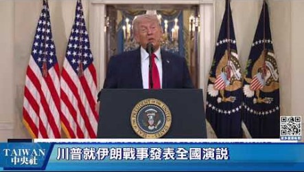 川普揚言將伊打回石器時代　德黑蘭威脅毀滅性攻擊美以