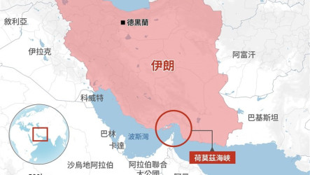 伊朗局部解封荷莫茲海峽　允許基本物資船隻通行