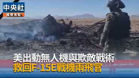 川普威脅海峽重開否則轟電廠　伊朗回嗆反擊會更大