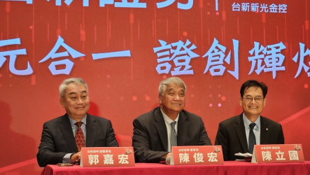 台新證與元富證合併躍居市占第4　3年內拚進前3大