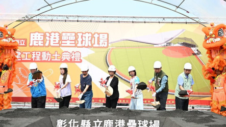 彰化縣立鹿港壘球場動土　盼建構運動生活圈
