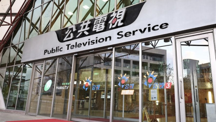 8公視董監事審委請辭　文化部籲審委進行實質審查