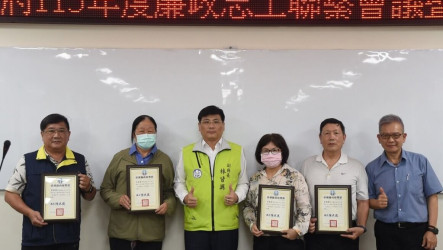 澎湖廉政志工教育訓練　廉潔觀念融入日常