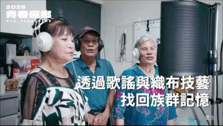 跨6縣市地方創生微電影開跑　號召青年說在地故事