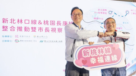 新北桃園攜手推動新桃林線　盼打造捷運共榮生活圈