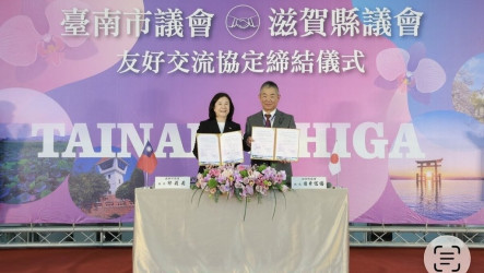 台南市議會、日本滋賀縣議會簽友好交流協定