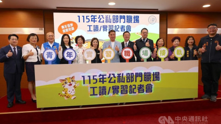 苗縣公私部門職場工讀實習　199名額開放報名