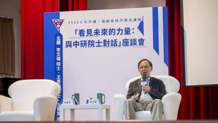 中研院士座談提京華城案 南一中：鼓勵學子對話思辨