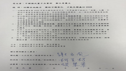 傳魏平政空降參選 謝衣鳯等3人籲中央擇1人徵召