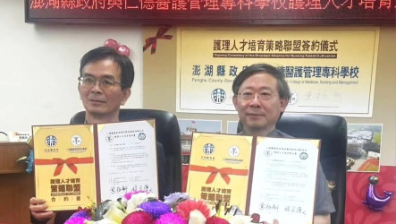 離島護理人力不足　澎縣府攜手仁德醫專培育人才