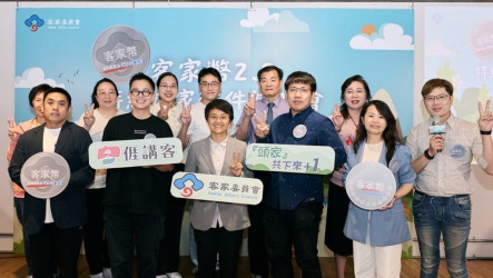 客委會招募客家幣2.0特約店　放寬資格、全台開放