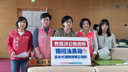 台中文華高中體育教甄突取消退費 議員要求調查說明