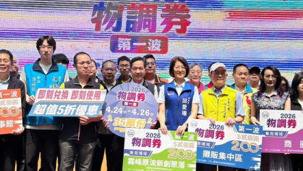 台中物調券24日起兌換　預計發放35萬份