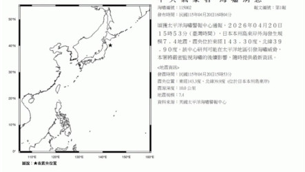日本青森規模7.4地震　氣象署：嚴密監視海嘯影響