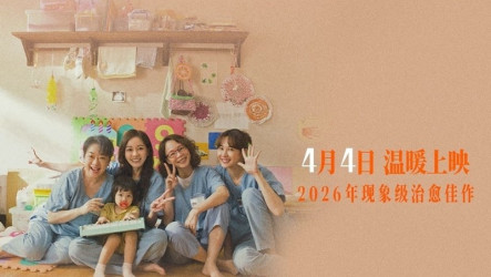 陽光女子赴中國用語惹議　導演：按程序還輔導金