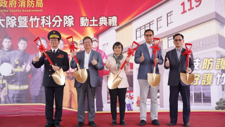 竹縣消防竹科分隊廳舍動工　強化園區防救災量能