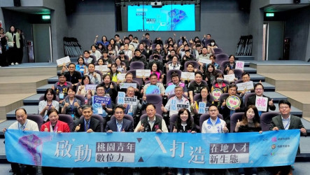 桃市府推青年數位人才培育　規劃15領域75門課程