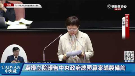 卓榮泰赴立院報告總預算案　盼速審、合理寬列