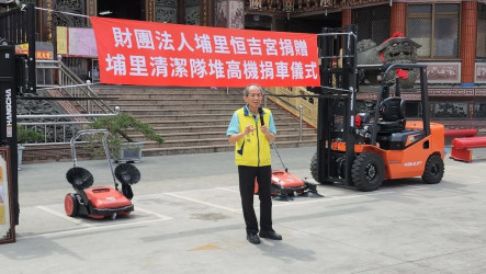 南投埔里清潔隊獲贈2台堆高機　強化回收作業