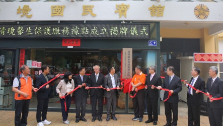 南投清境農場設馨生服務據點　盼大自然帶來療癒