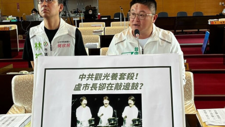 中國提10涉台措施　綠中市議員籲市府拒觀光養套殺