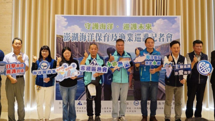 澎湖海洋保育及漁業巡護　跨機關合作宣示守護決心
