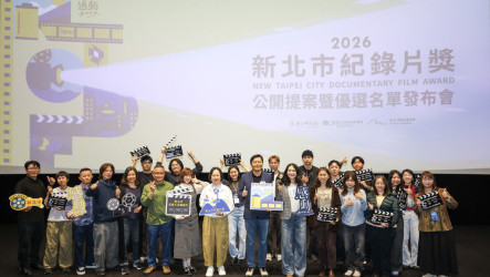 新北紀錄片獎優選揭曉  移工太空基地多元入鏡