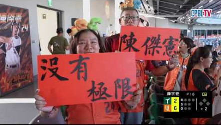 陳傑憲敲本季首轟獅隊3連勝　邱浩鈞百中繼達陣