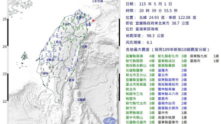 東部海域地震規模6.1　最大震度4級