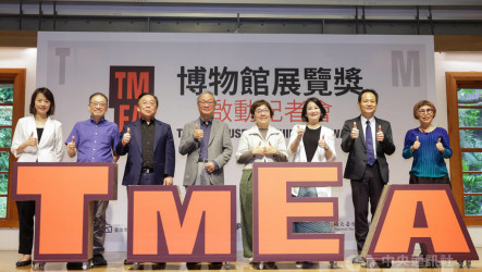 首屆博物館展覽獎開放報名  盼打造台灣國際品牌