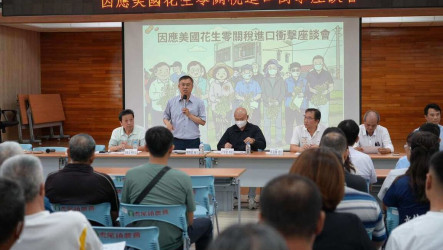 美國花生零關稅　雲縣府盼農業部儘速提因應措施