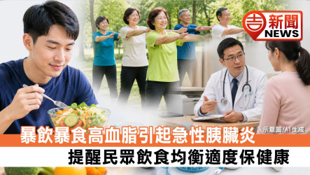 暴飲暴食高血脂引起急性胰臟炎 提醒民眾飲食均衡適度保健康