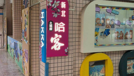 新北哈客土城館啟用  桐花藍染傳承都會客庄美學