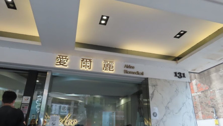 醫美疑偷拍掀恐慌　新北擴大掃蕩啟動反針孔稽查