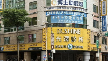 檢警稽查被指涉偷拍診所　光澤：無侵害隱私意圖
