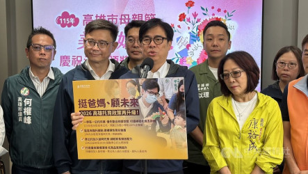 表揚40「美力媽媽」　陳其邁：推一國小學區一公托