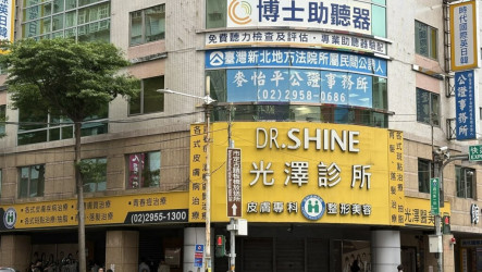 光澤診所涉偷拍負責人赴中未歸　新北檢籲速返國