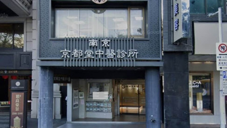光澤診所涉針孔偷拍案　北檢搜索7家診所、會館
