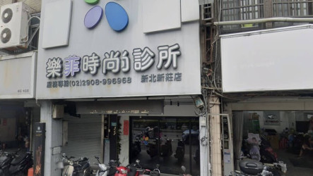 樂菲診所涉裝針孔送辦　新北檢再搜光澤、京都堂