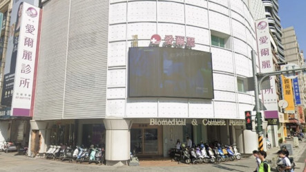高雄稽查43家醫療院所 勒令愛爾麗2診所停業半年