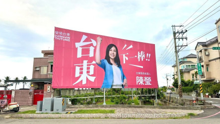 台東縣長選情加溫　藍綠選將街頭看板戰開打