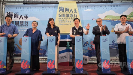 海海人生澎湖起行特展  一覽與海共生的多種樣貌