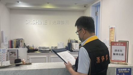 診所涉系統性針孔偷拍　北市專案小組稽查退費陷阱