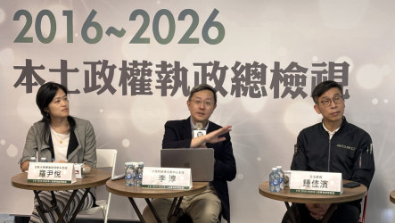 台派團體辦論壇檢視民進黨10年執政　盼凝聚未來方向