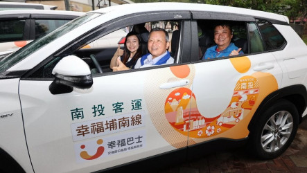 南投幸福GO埔里開通　7/31前免費搭乘