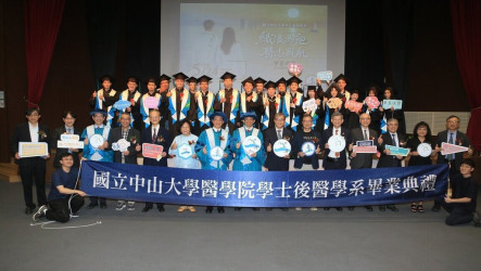 中山大學後醫首屆畢典  未來將投入偏鄉離島醫療